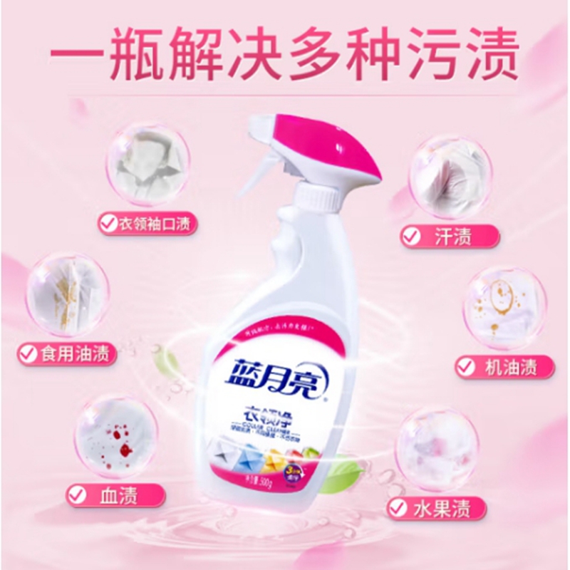 蓝月亮衣领净 深层去渍 500g/瓶高清大图