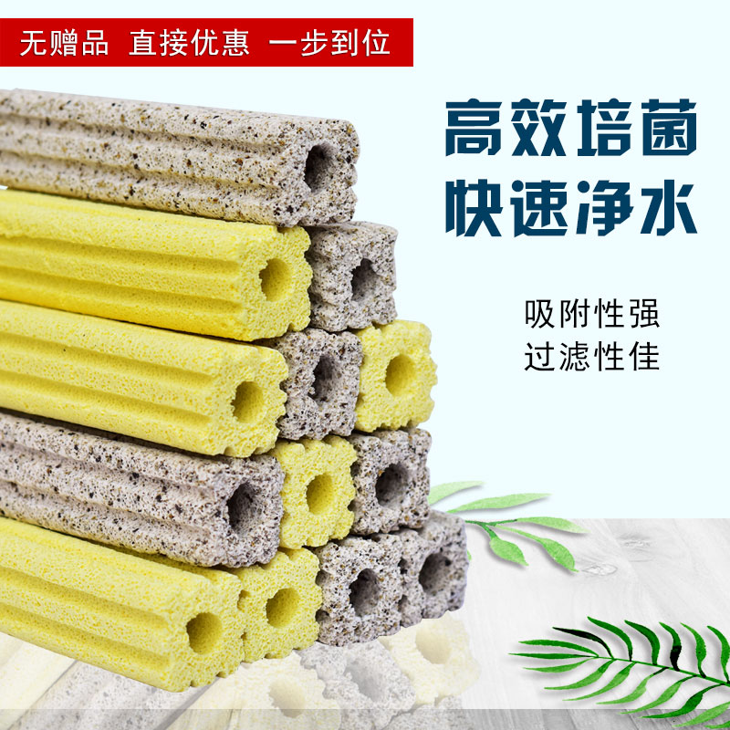 细菌屋滤材纳米生化菌屋水族箱底滤鱼缸过滤材料硝化菌石英陶瓷环高清大图