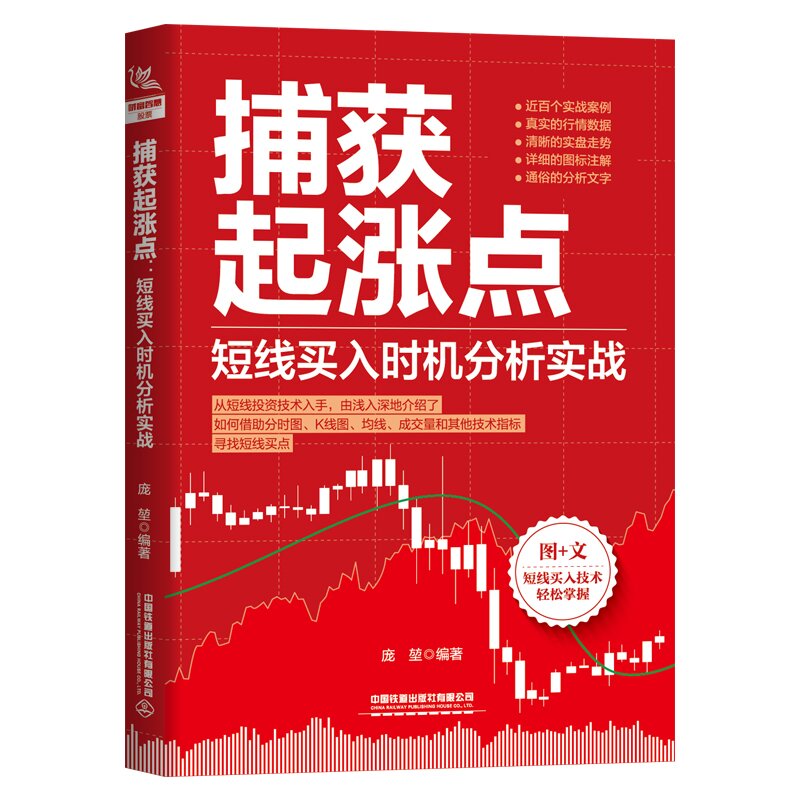 [醉染正版]2023新书 实盘图解筹码技法应用手册 刘益杰 炒股投资理财短线跟庄实战技法短线交易大师短线书籍 炒股新手入高清大图