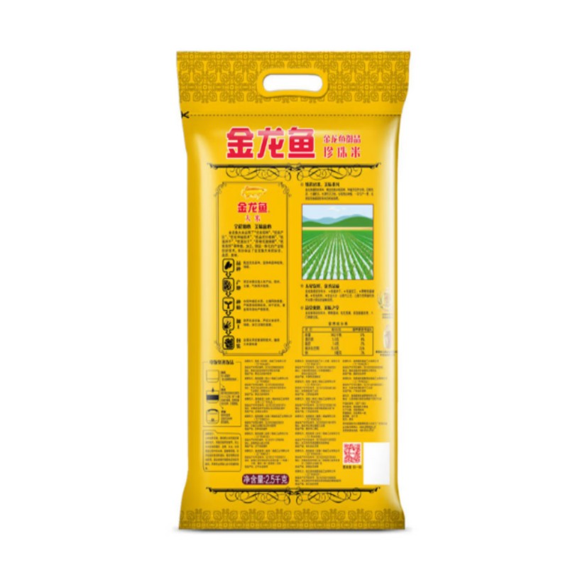 金龙鱼 东北金龙鱼长粒香米5kg 精选稻谷 粒粒饱满 营养丰富 口感软糯 适合家庭日常食用高清大图