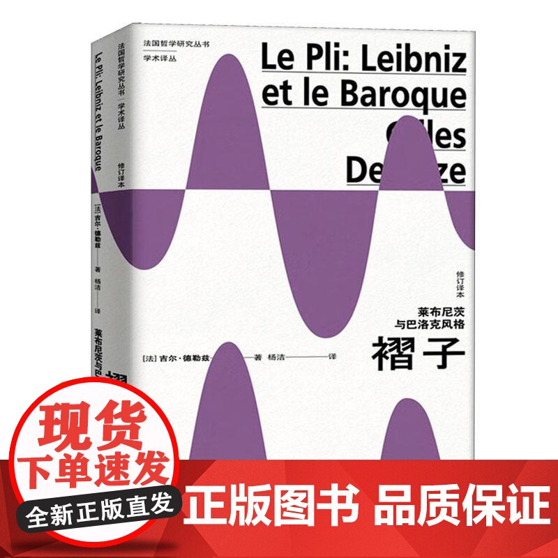 有限与有罪意志哲学卷二/资本主义与精神分裂卷2/空气与梦想/福柯/后现代道德/褶子/物体系/是与有 法国哲学研究丛书学术高清大图