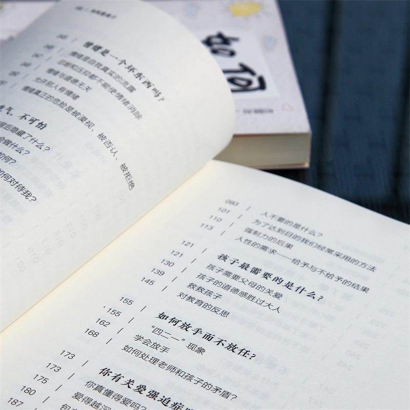 醉染图书如何爱孩子9787520725552高清大图