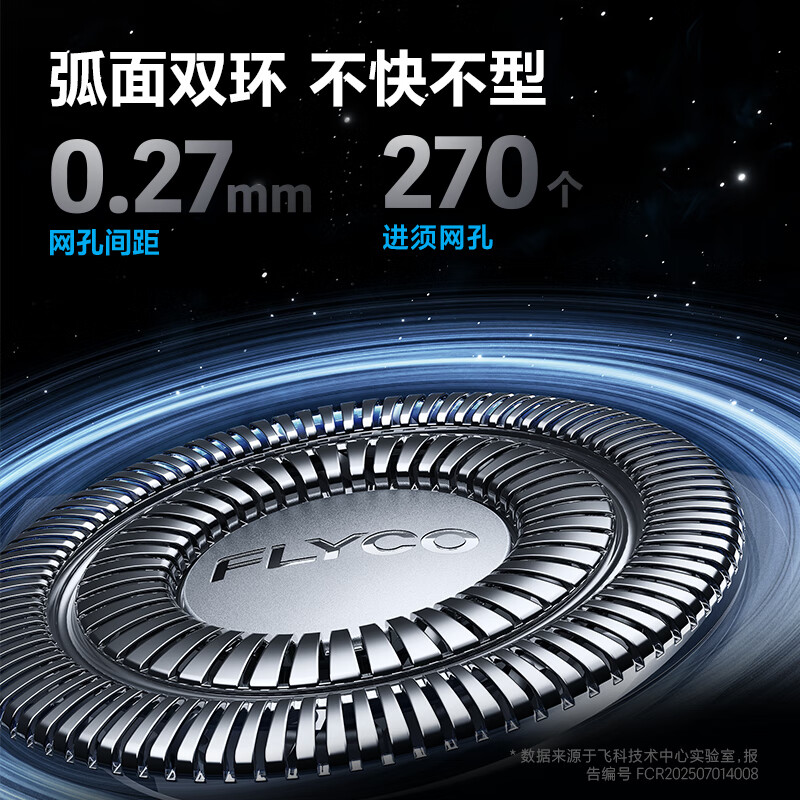 飞科 剃须刀小飞碟电动刮胡刀 FS891高清大图
