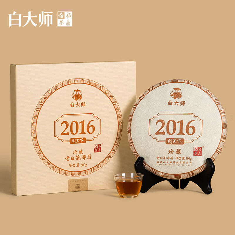 白大师白茶茶叶2016年寿眉枣香福鼎老白茶茶饼300g高清大图