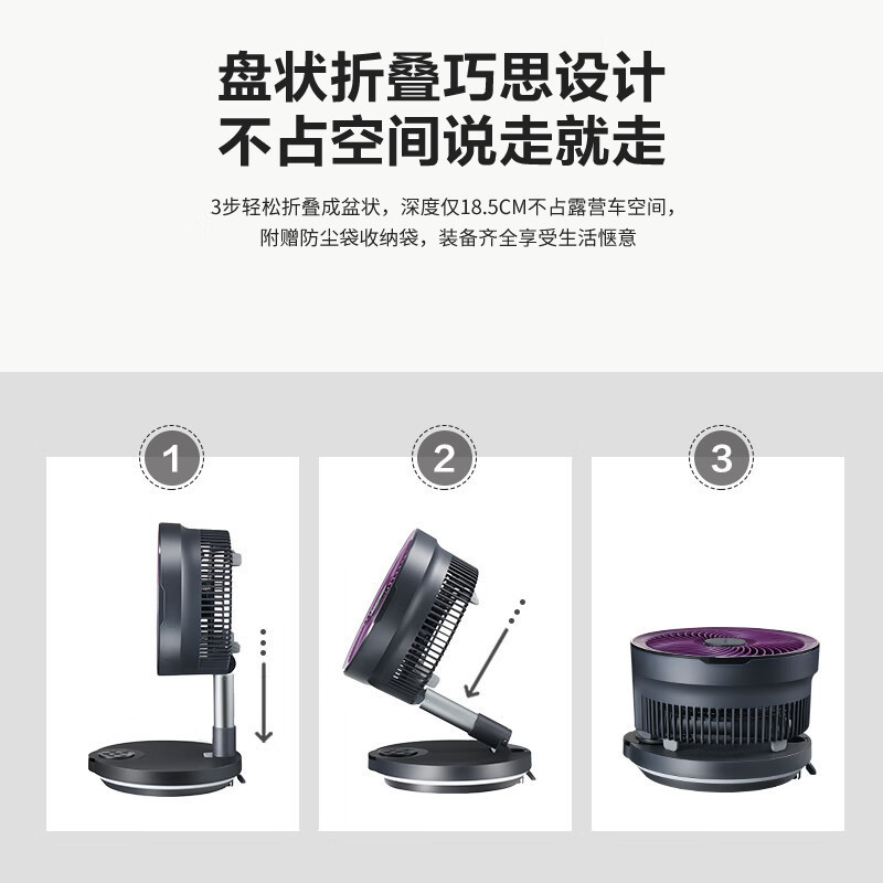 艾美特(AIRMATE)伸缩折叠空气循环扇家用节能轻音直流变频落地扇充电式便携小风扇遥控台立两用 FA20-RD88高清大图
