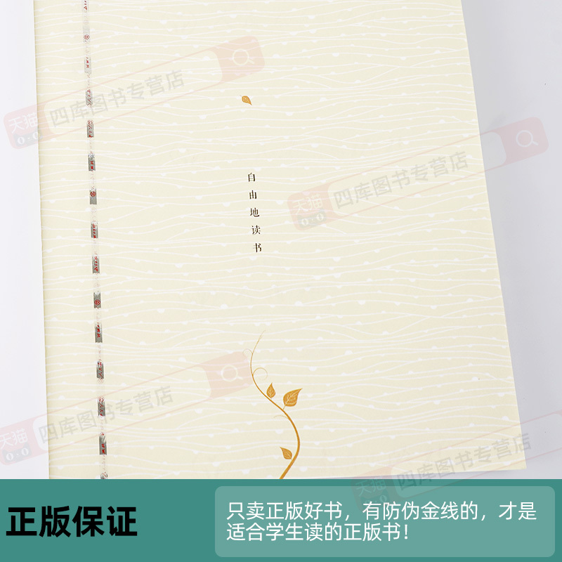 [八年级下必读2本]钢铁是怎样炼成的+经典常谈 [正版]经典常谈和钢铁是怎样炼成的原版原著必读八年级下册课外书完整版初二