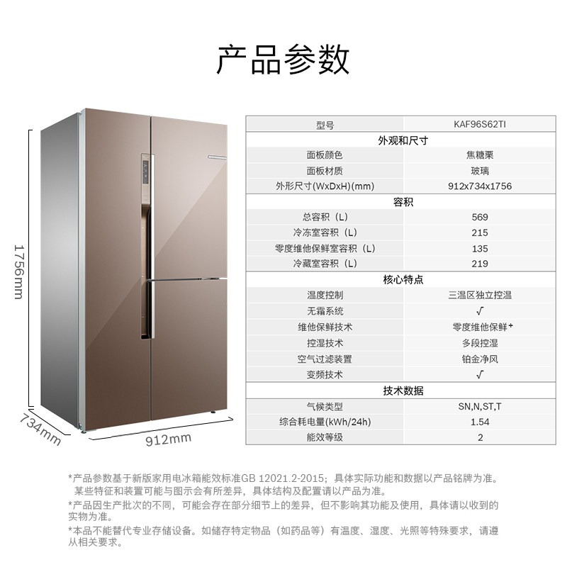博世(BOSCH) KAF96S62TI 569升维他保鲜三门冰箱 铂金净风高清大图