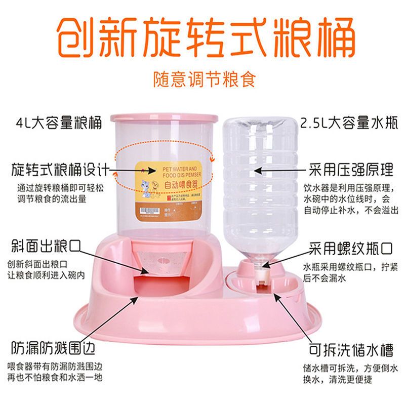 粉色自动落水款(不带瓶) 狗狗用品狗碗狗盆打不翻狗食盆自动喂食器饮水猫食盆猫碗猫咪用品