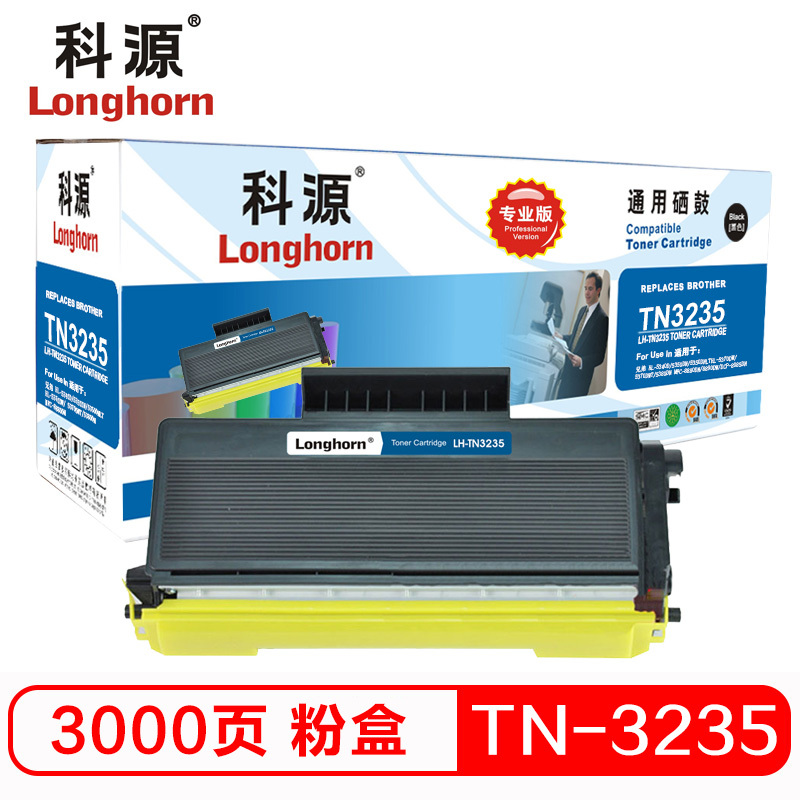 科源 TN-3235粉盒 专业版 LH-TN3235 适用兄弟 HL-5340D 5350DN 5350DNLT