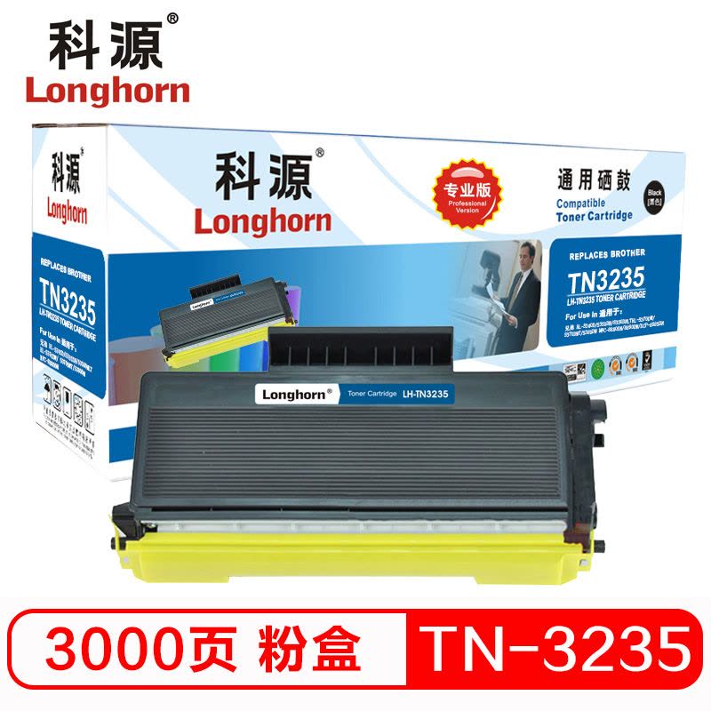 科源 TN-3235粉盒 专业版 LH-TN3235 适用兄弟 HL-5340D 5350DN 5350DNLT图片