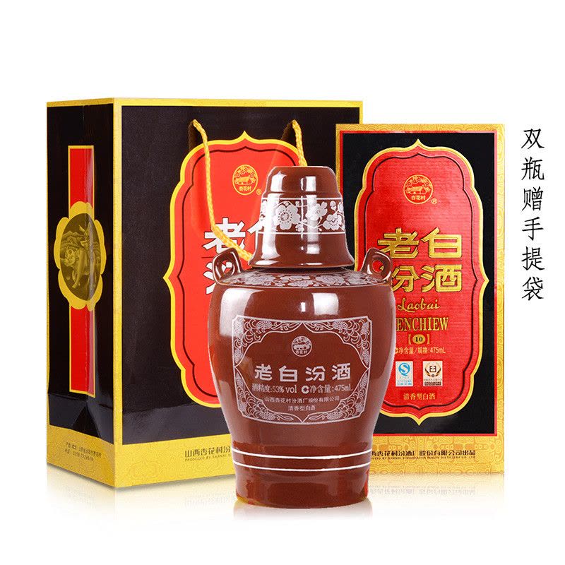 汾酒官方旗舰店]山西汾酒杏花村酒53度10老白汾坛汾475mL 清香型
