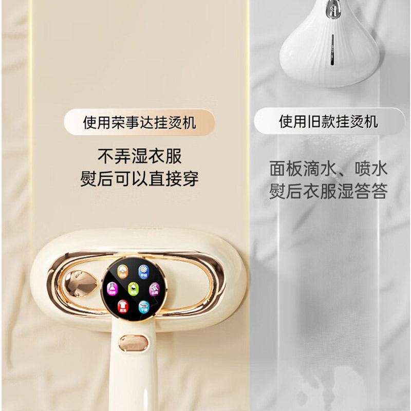 荣事达蒸汽电熨斗J家用小型便携式手持挂烫机钢化玻璃面板熨烫机RS-YD1310E高清大图