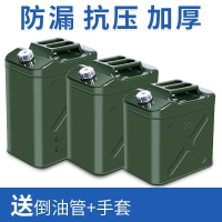 油桶汽油桶30升铁桶20升50升小柴油壶加厚闪电客油罐汽车备用油箱 升级加厚铝盖方形35L