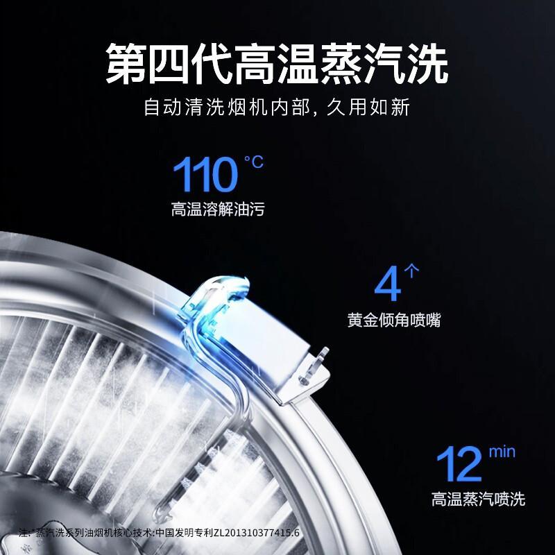 美的(Midea)T70+Q70-Y 油烟机 欧式抽油烟机燃气灶具套装 高温蒸汽洗烟灶套装 智能家电 燃气灶