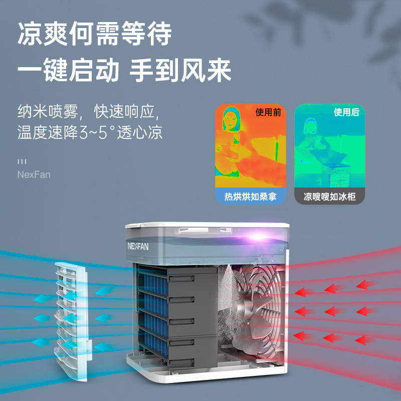 迷你冷风机小空调电风扇家用卧室制冷移动小型水冷风机