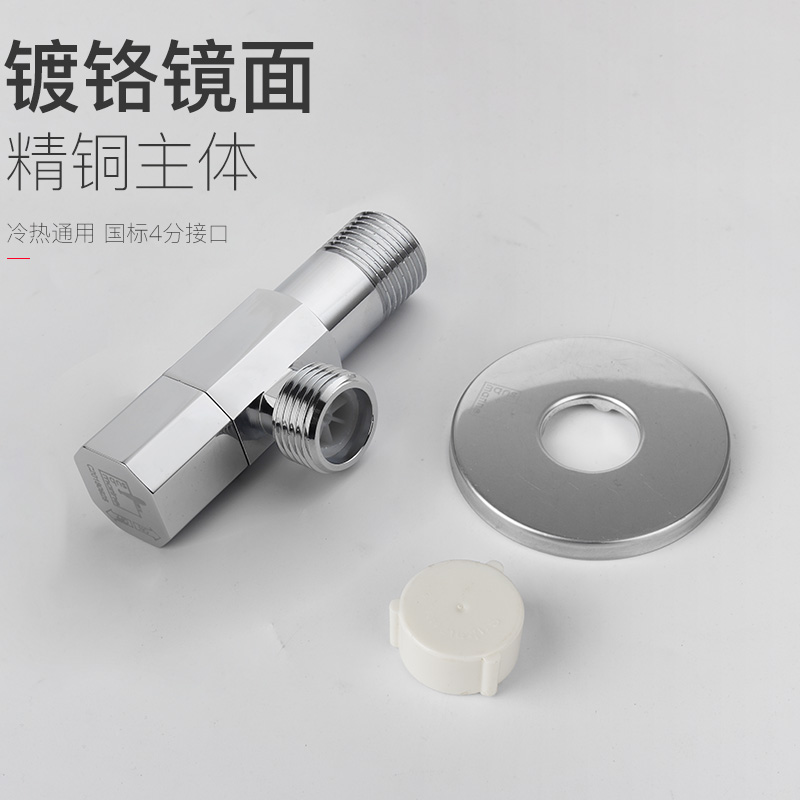 潜水艇黑色角阀全铜阀门开关加长厚家用冷热水器三角阀马桶八字阀 【镀铬镜面】全铜冷热通用角阀
