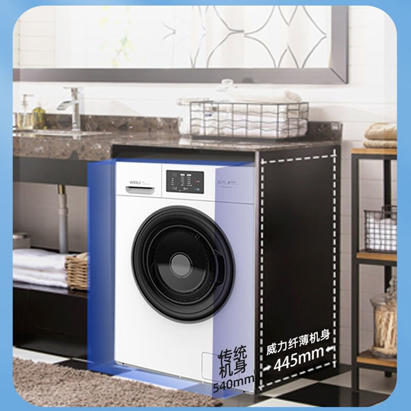 威力(WEILI)洗衣机8kg公斤全自动超薄滚筒家用洗衣机XQG80-8029PX