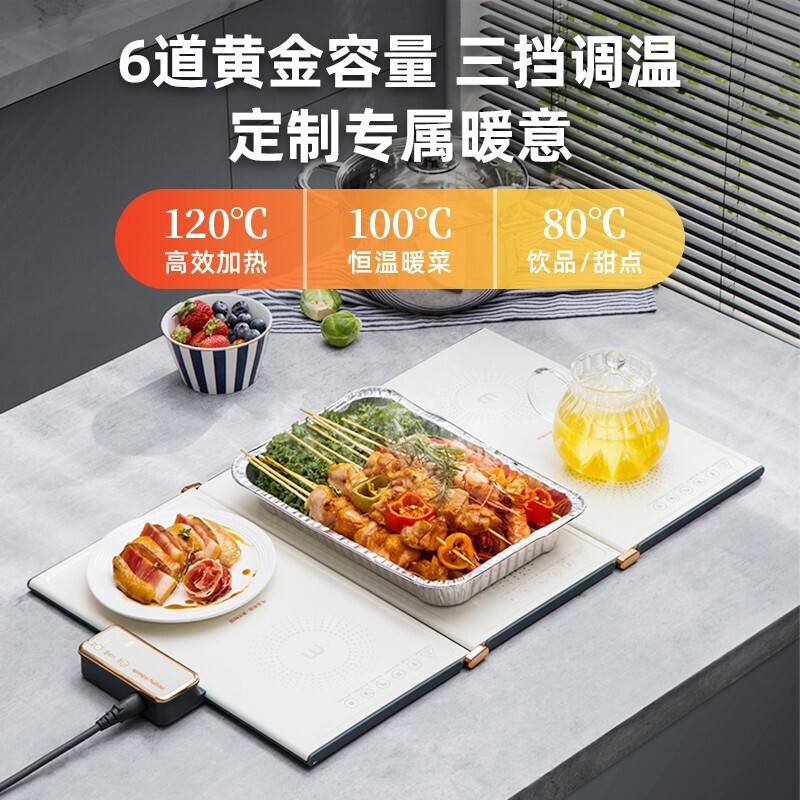 摩飞电器(Morphyrichards)折叠暖菜板热菜板多功能家用方形餐桌饭菜保温板加热暖菜板垫 MR8300高清大图