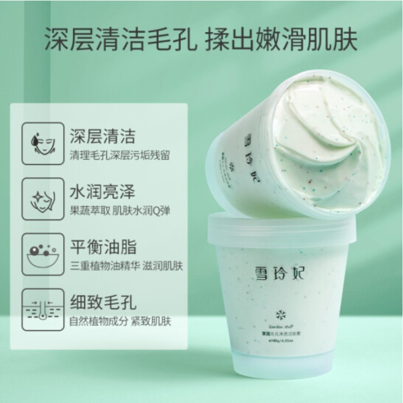 雪玲妃(SNEFE)果蔬毛孔净透洁肤膏 女面部深层清洁去污垢按摩膏改善黑头细致毛孔清爽控油 果蔬洁肤膏1盒(180g)