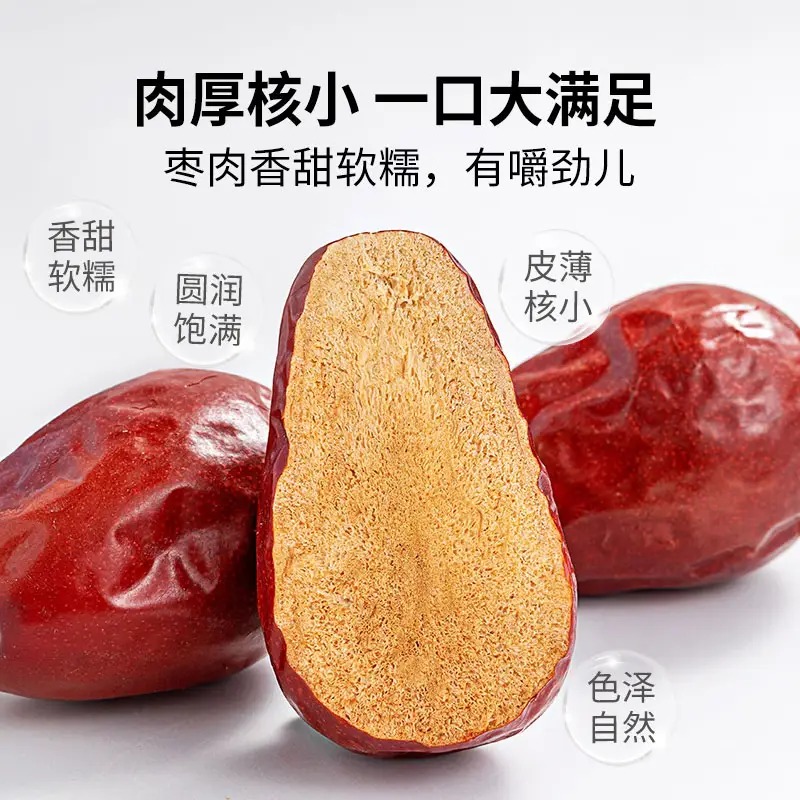 方家铺子 六星骏枣500g/袋装(特级)高清大图