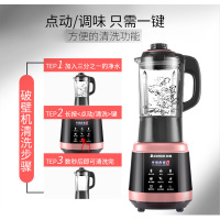 志高(CHIGO) ZG-P91D破壁豆浆机加热家用全自动搅拌养生婴儿辅食机 玫瑰金色