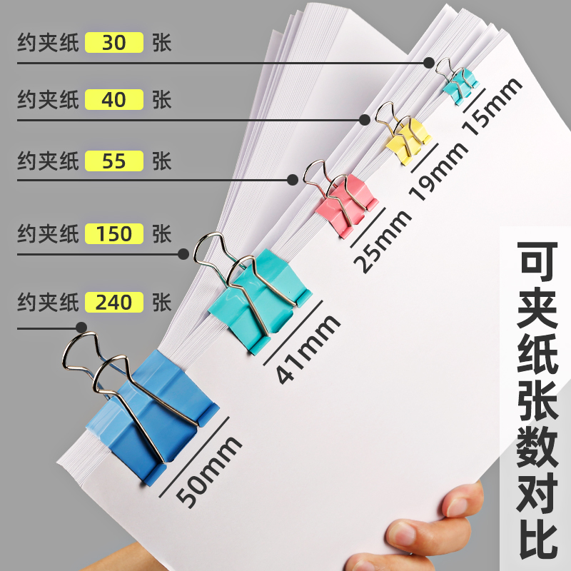 史泰博 长尾文件夹子中号凤尾夹票夹书夹子试卷夹整理夹小夹子办公用品大号固定燕尾夹彩色镂空长尾夹混合装高清大图