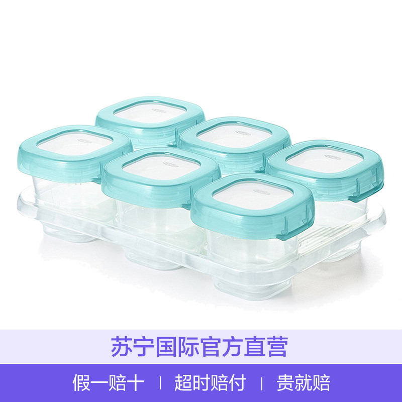 OXO/奥秀 61114400婴童保鲜盒辅食盒/便携盒 可微波冷冻不含BPA 2OZ 60ml*6件套组合装 北欧蓝