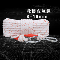 古达绳钢丝芯户外应援绳家用高楼自救绳子防坠绳索白色外卖绳