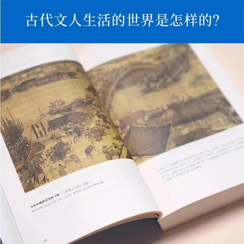 全2册 孤星之旅 苏东坡传+洞中人 王羲之传 [正版]央视网孤星之旅 苏东坡传 +洞中人 王羲之传 周文翰 古代名人传高清大图