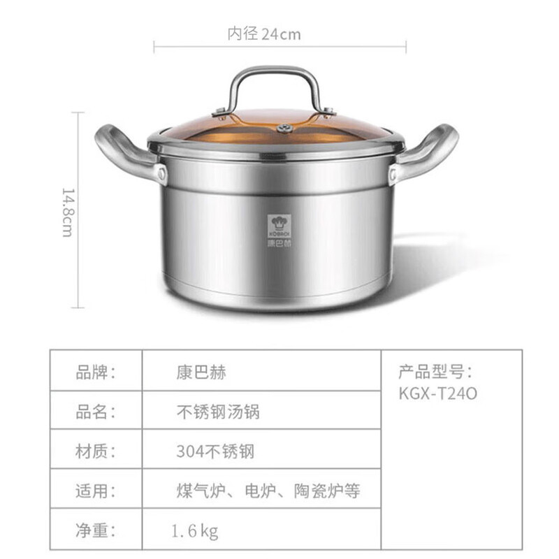 康巴赫汤锅304不锈钢煲汤锅双耳无涂层炖锅*24cm电磁炉燃气灶通用 KGX-T24O高清大图