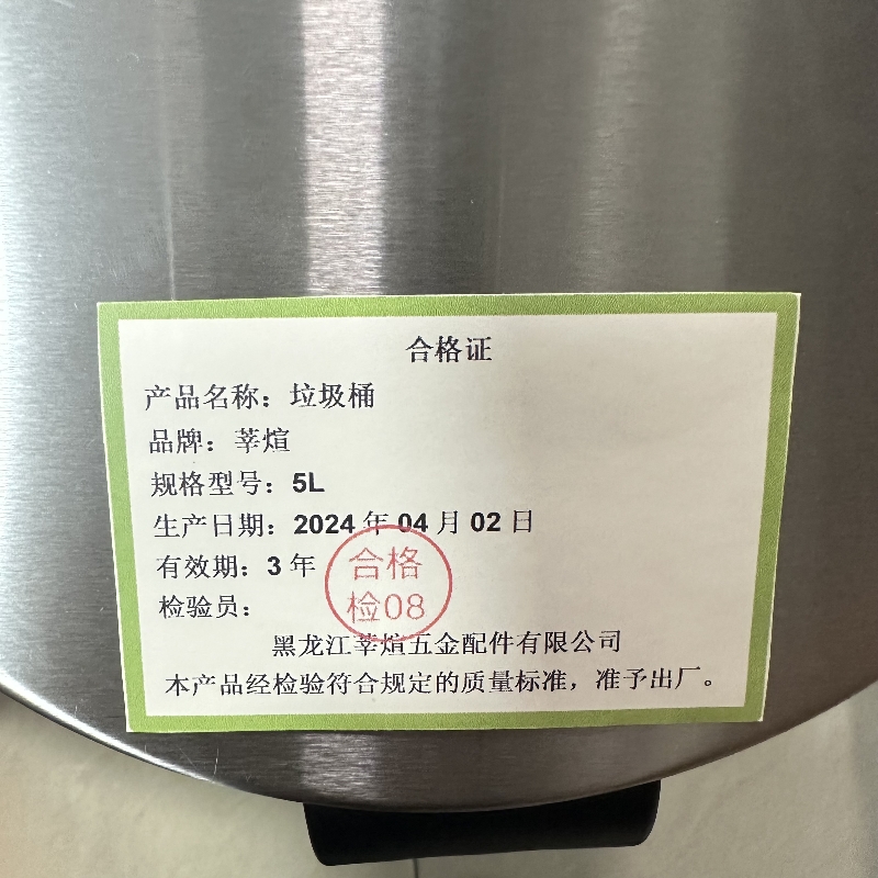 莘煊 垃圾桶 5L 个高清大图