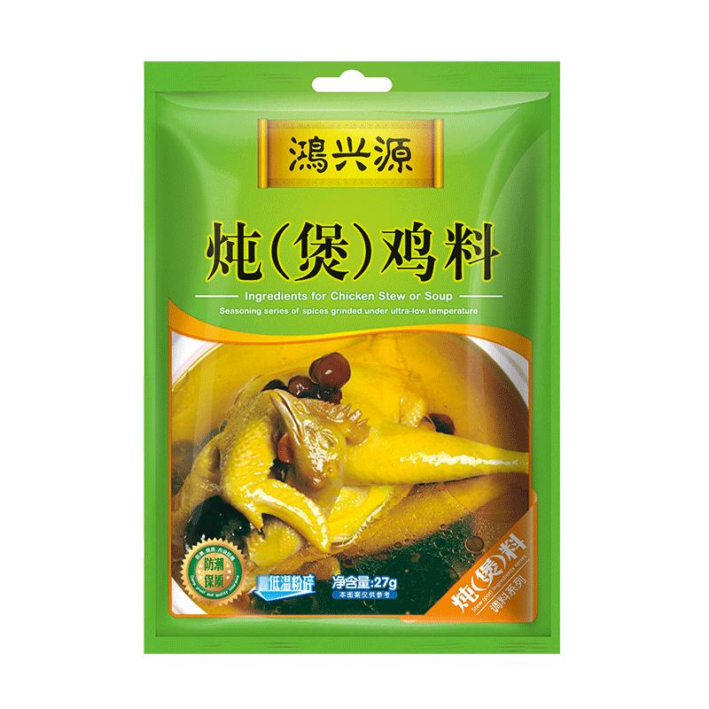 [鸿兴源]炖(煲)鸡料调料27g*4袋套餐低温粉碎炖鸡肉料煲鸡调料炖老母鸡汤料调味料炖菜