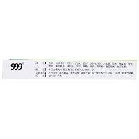 999 咽炎片 0.25g*12片*2板*5盒 养阴润肺 清热解毒 清利咽喉 镇咳止痒 片剂