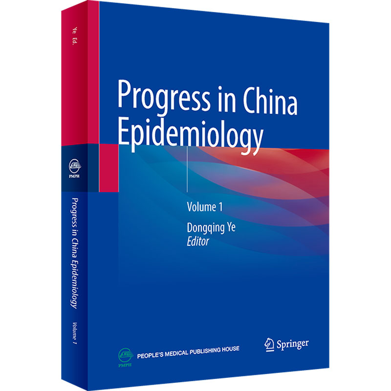 【M】中国流行病学进展 第1卷-9787117346900