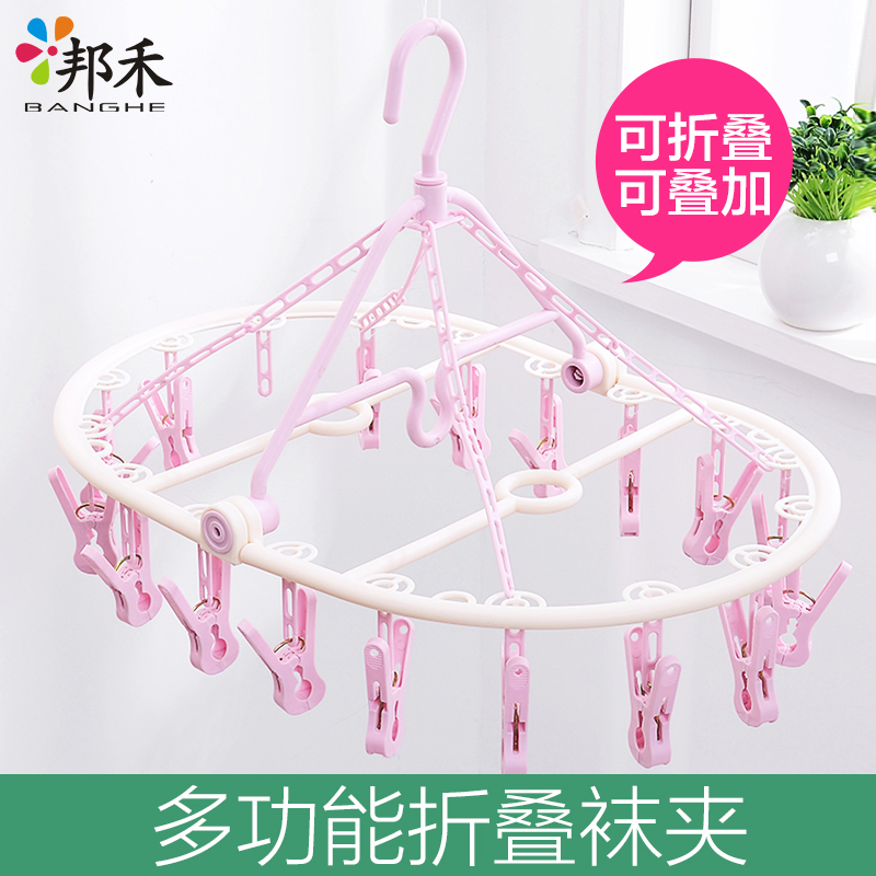 邦禾 袜夹 塑料衣撑多功能晾衣架 阳台防风毛巾架 婴儿尿布夹子