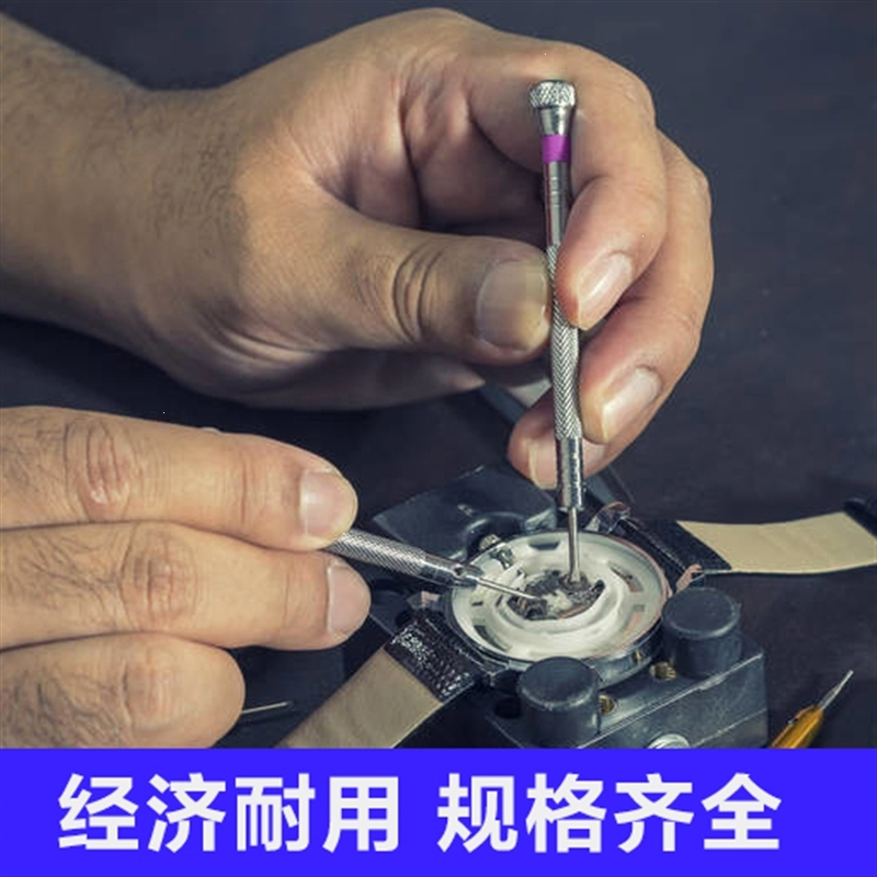 钟表螺丝批法耐小手机维修拆机螺丝刀工具FANAI迷你小型手表眼镜起子套装 钟表批(16件套)