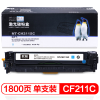 欣格 CF211A 硒鼓 NT-CH211SC 适用惠普M251n 251nw MFP M276n M276nw