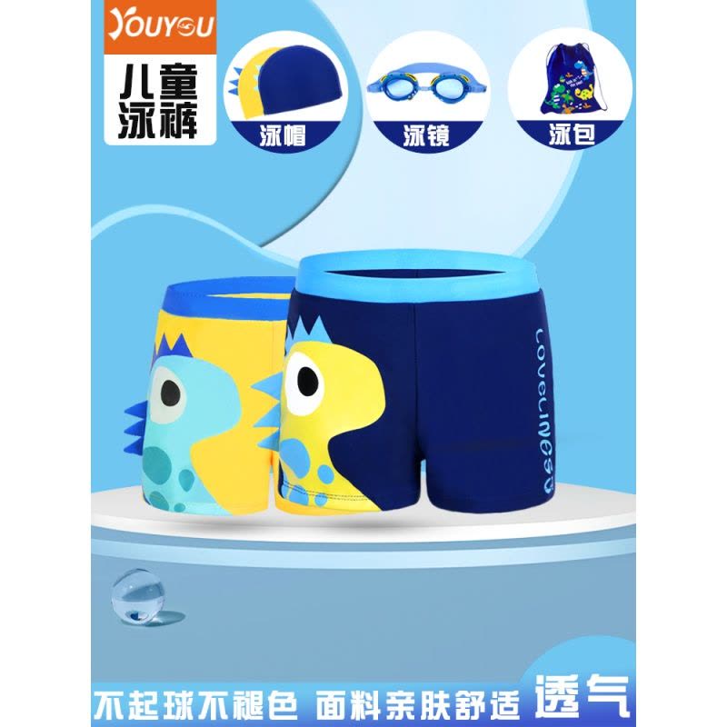 儿童泳衣夏男童卡通宝宝泳衣分体泳装小中大童速干温泉套装游泳裤图片