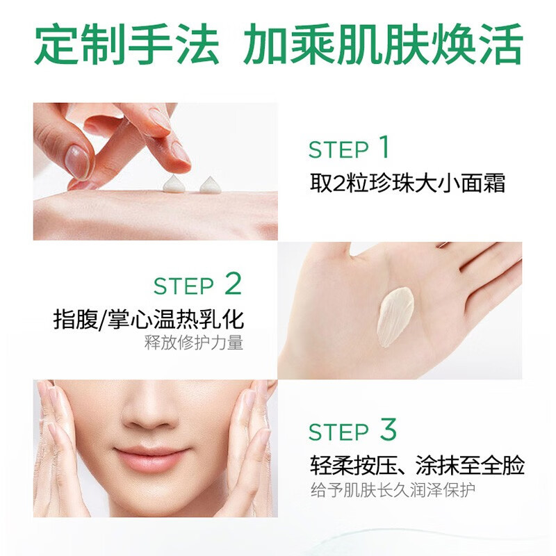 润百颜 玻尿酸屏障调理面霜30g高清大图