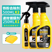[补贴10%]铁粉去除剂汽车外清洗漆面氧化层除铁锈剂强力白色强力去污去黄点