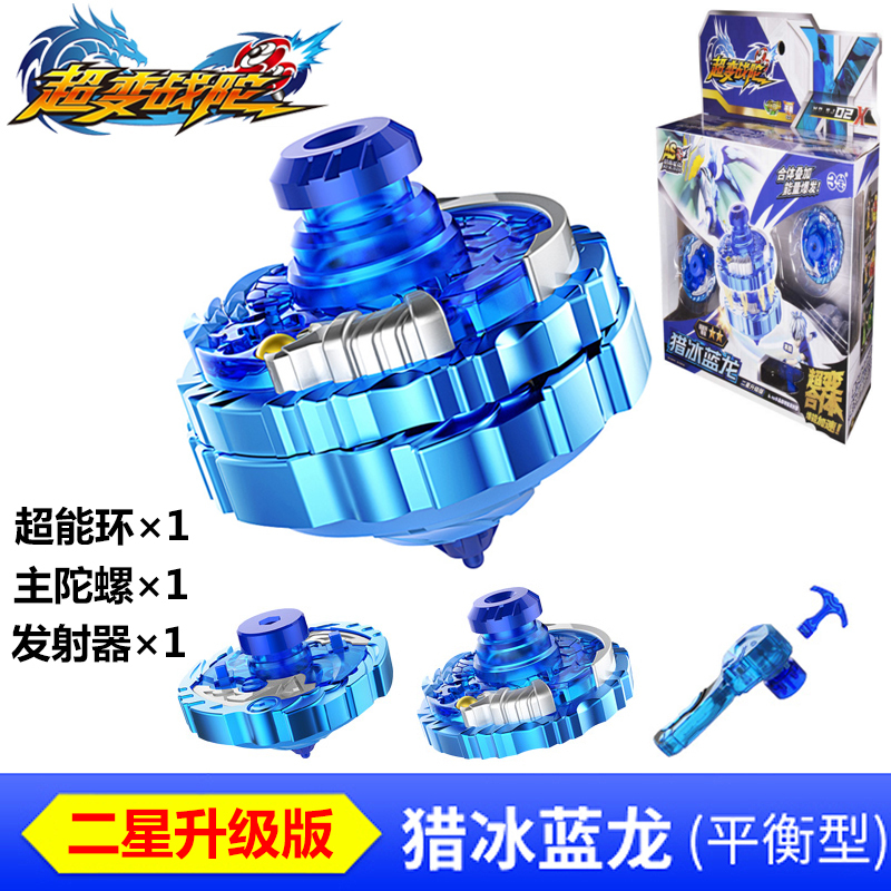 三宝超变战陀二星升级版铁甲龙陀螺玩具合体磁铁金属陀螺超能环 铁甲黄龙