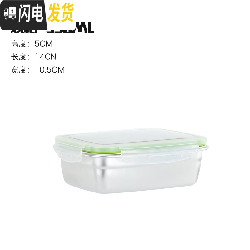 三维工匠304不锈钢保鲜盒饭盒长方形收纳盒带盖大号食物冻品冷藏密封盒子 保鲜盒350ML带pc盖