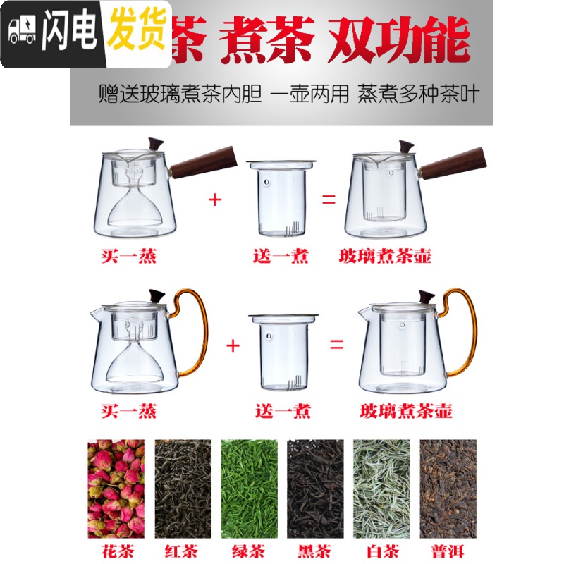 三维工匠玻璃煮茶器茶壶可高温带过滤泡茶壶侧把蒸茶壶电陶炉专用玻璃茶具 玻璃把两用壶高清大图