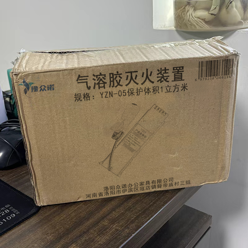 豫众诺 气溶胶灭火装置 YZN-05保护体积1立方米高清大图