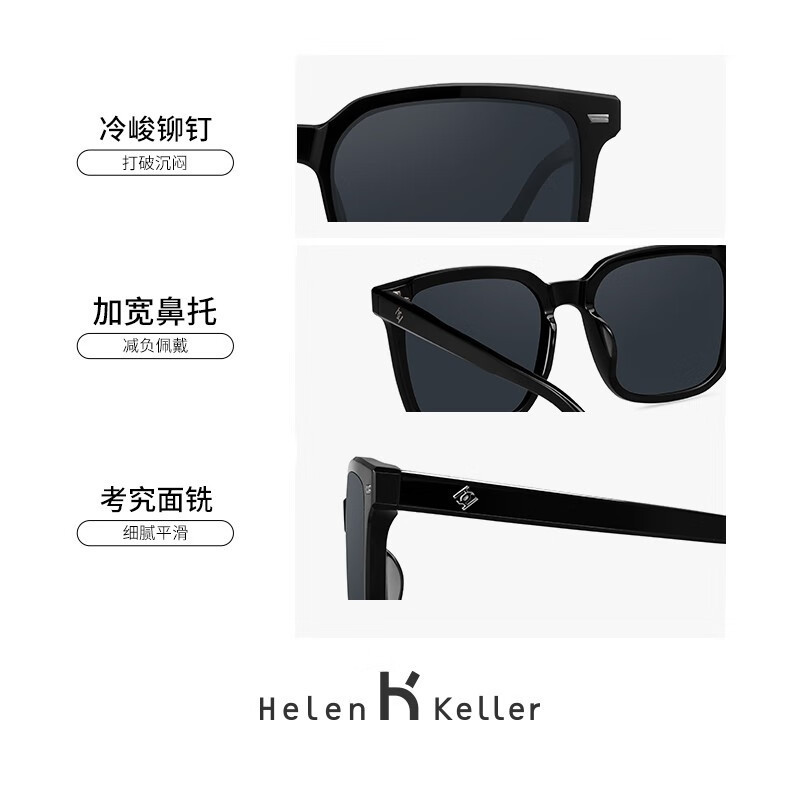 海伦凯勒(Helen Keller) 墨镜开车眼镜偏光太阳镜墨镜 H8956 H2151H03 深灰+黑框偏光