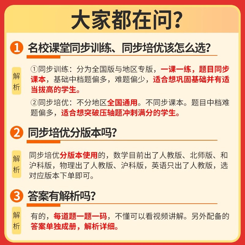 数学.人教版[答案详解+全套视频] 七年级上 [正版]赠视频讲解25春名校培优专题同步培优七八九年级初一二三数学英语物理