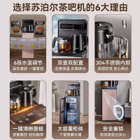 苏泊尔(SUPOR)茶吧机饮水机家用一体柜 高端客厅用下置水桶全自动自主控温立式多功能泡茶机 触控SW-CBJ20
