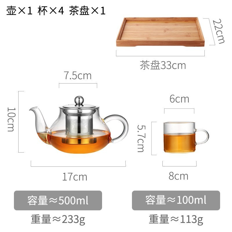 加厚耐高温玻璃茶壶家用小大号泡茶壶煮茶器花茶过滤茶具套装单壶 500ML+4个小杯+茶盘_225