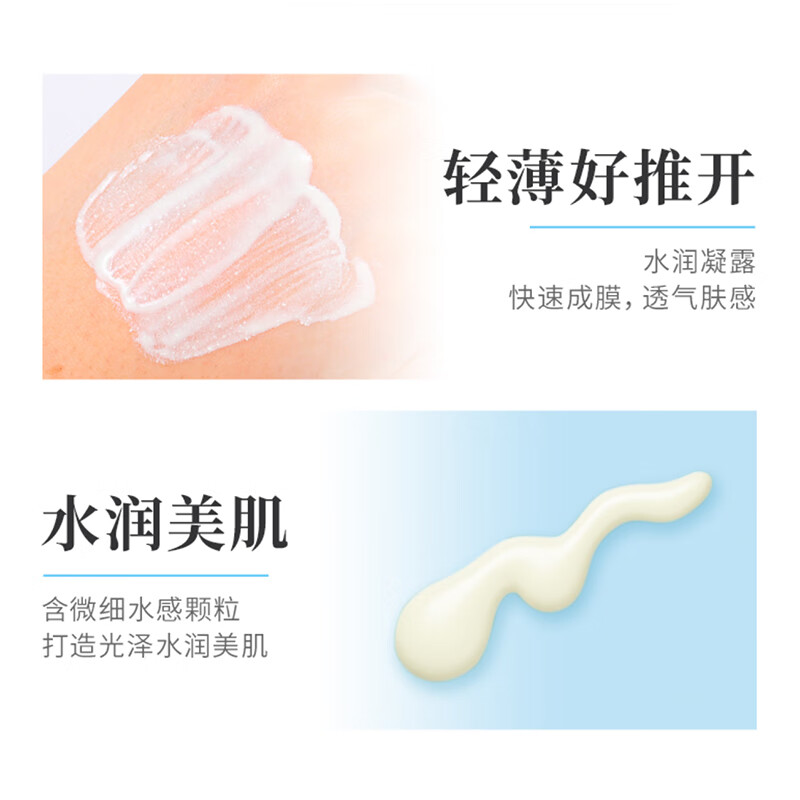 碧柔(Biore)水活防晒优护水凝露身体防晒霜乳清透自然不假白90ml一支高清大图