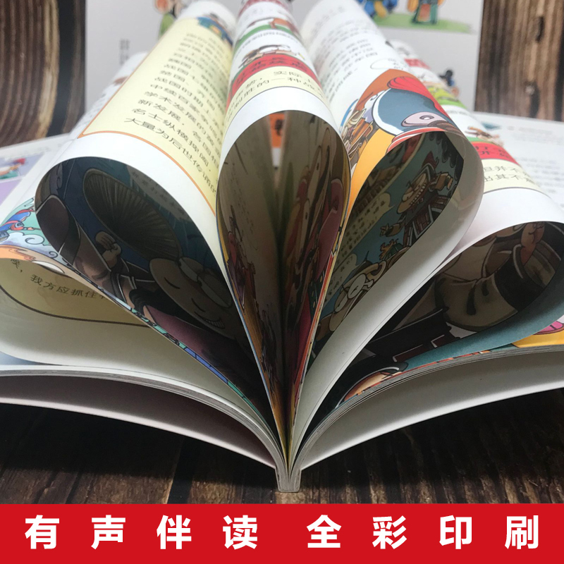[!8册]藏在地图里的三十六计+资治通鉴 [正版]全3册藏在地图里的三十六计中国智慧国学经典青少年百看不厌的36计儿
